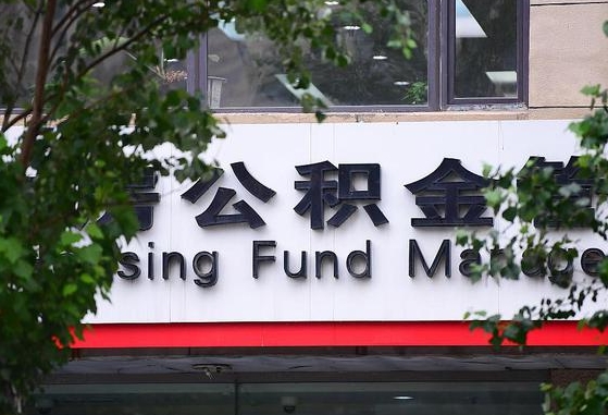 海南公积金可以找黄牛取出来吗（公积金 黄牛）